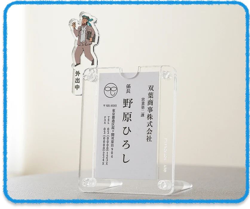 野原廣志壓克力名片座